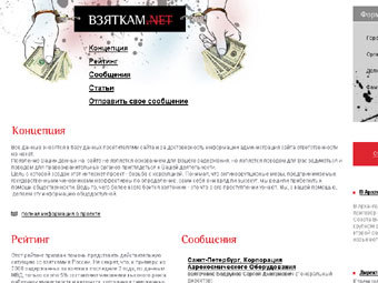 �������� ����� Vzjatkam.net 