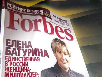 ����� �������� �� ������� ������������ ������ Forbes