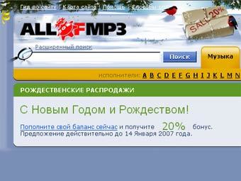 �������� ����� AllofMP3.com