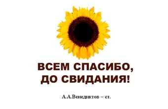 ����������� � ����� "��� ������"