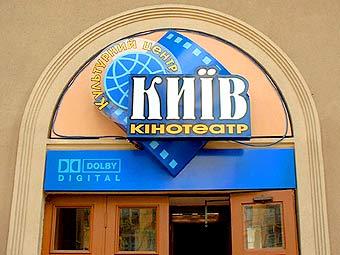 ��������� "����". ���� � ����� kino-kiev.com 