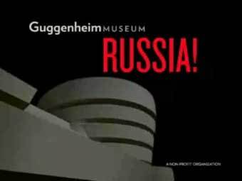 ������� � �������� "Russia!" � ����� guggenheim.org