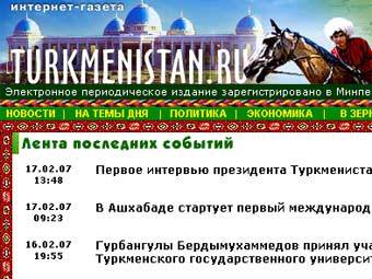 �������� ����� Turkmenistan.ru 