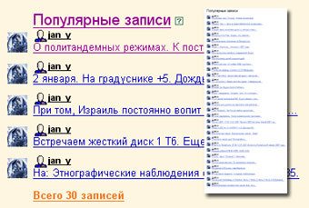 �������� blogs.yandex.ru