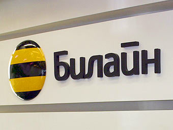 �������� ���� �������� "������". ���� � ����� beeline.ru