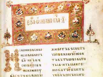 ���� �� "����������� ���������" (XI ���). ���� � ����� bibliotekar.ru