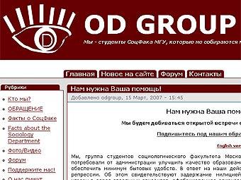 �������� ����� OD Group