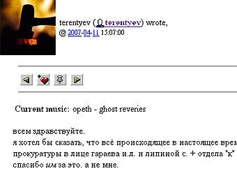 �������� ������ � ��������� ������������� � �� terentyev