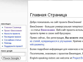 �������� ����� wikiznanie.ru