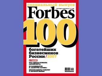 ������� ������ Forbes