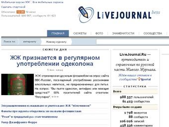 �������� ����� Livejournal.Ru