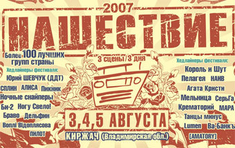 ����� "���������-2007"