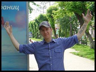 ���� ����������, ���� radikaly.ru
