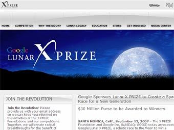 Скриншот с сайта X Prize