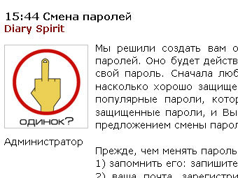 �������� ��������� ������������� � ������������� Diary.ru