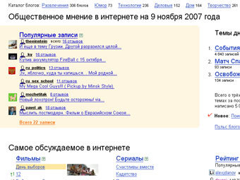 �������� ����� blogs.yandex.ru