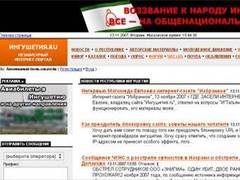 Ингушские провайдеры опровергли блокировку Ингушетии.RU