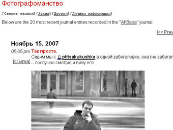 Скриншот блога-победителя "The BOBs-2007" "Фотографоманство"