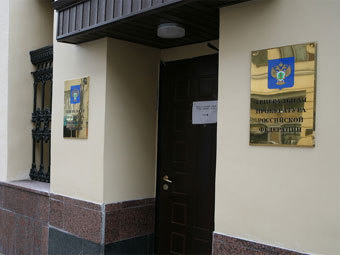 Генпрокуратура РФ. Фото Ильи Пешеля, Лента.Ру