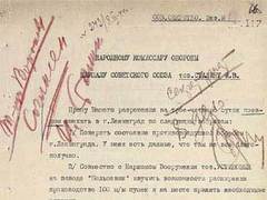 Пропавшие из военного архива документы вернутся в Россию