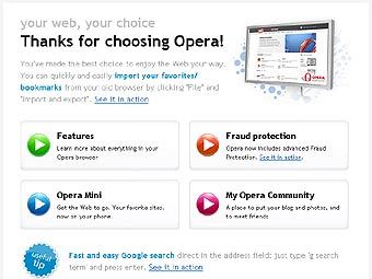 ���-��������, ������������ ����� ��������� �������� Opera