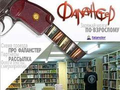 Директора московского книжного магазина обвинили в распространении порнографии