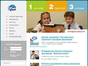 �������� ��������� �������� ����� portalschool.ru