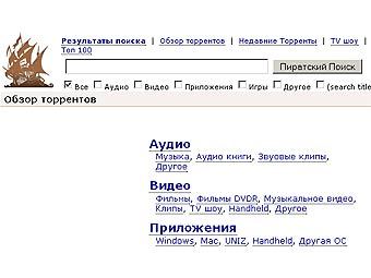 ���� �� ������� ������� The Pirate Bay