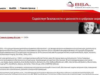 Скриншот сайта BSA