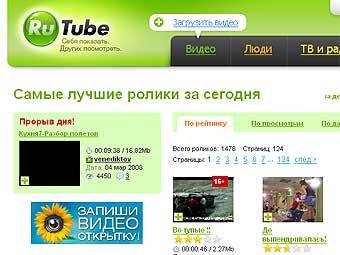 ������� �������� RuTube.ru