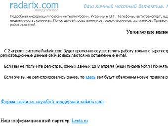 �������� ������� �������� radarix.com
