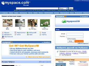 Главная страница Myspace. Скриншот с сайта Myspace