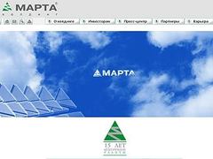 Скриншот сайта компании "Марта"