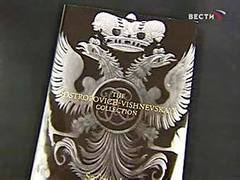 Каталог коллекции. Кадр "Вестей"