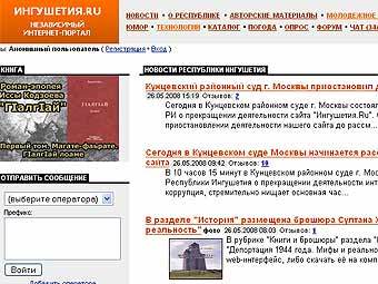 �������� ����� ingushetiya.ru