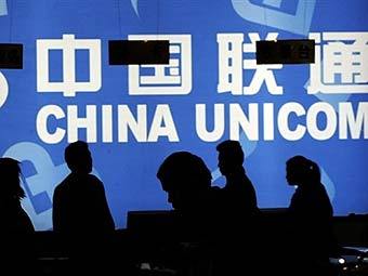 Салон связи China Unicom. Фото AFP