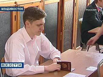 Перед сдачей ЕГЭ по математике во Владивостоке. Кадр телеканала "Россия"