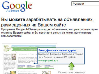 ������� �������� ������� Google AdSense