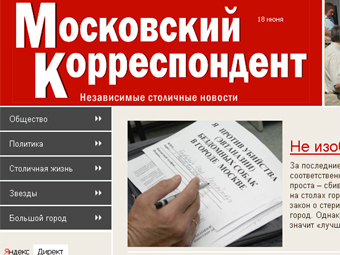http://img.lenta.ru/news/2008/06/18/moscor/picture.jpg