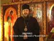 Епископ Диомид. Фото с сайта rodruss.org 