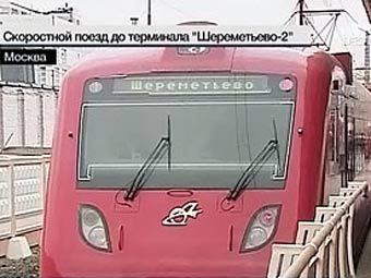 Поезд "Аэроэкспресса". Кадр телеканала "Вести 24"
