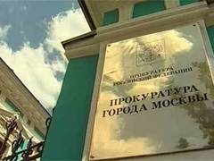 Прокуратура опровергла сообщения о новых претензиях к главе ТНК-ВР