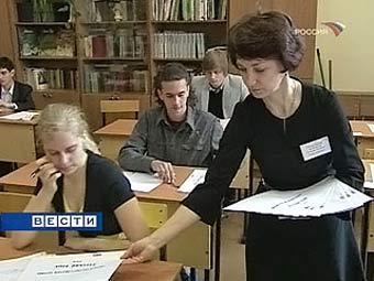Сдача ЕГЭ. Кадр телеканала "Россия"