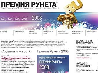 �������� ����� "������ ������-2008"