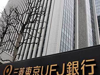 - Mitsubishi UFJ Financial.  ©AFP