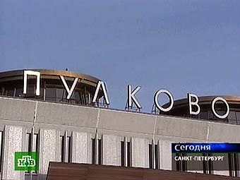 Аэропорт "Пулково". Кадр телеканала НТВ 
