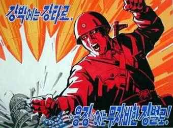 Северокорейский агитплокат. Изображение с сайта liveinternet.ru
