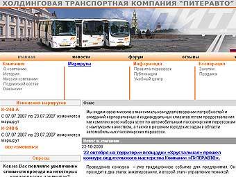 Скриншот сайта ООО "Питеравто" 