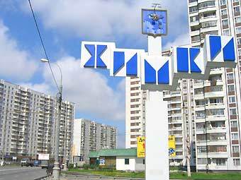 ���� � ����� admhimki.ru