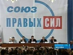 Партия СПС прекратила существование